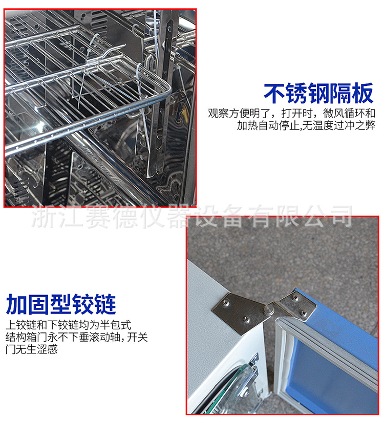 上海一恒DHP-9162 电热恒温培养箱恒温干燥箱培养箱示例图13