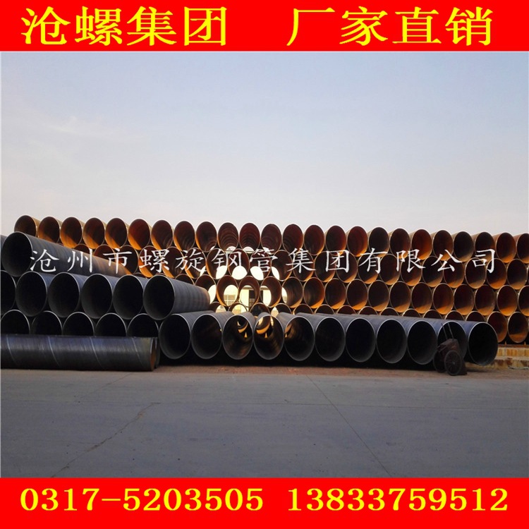 GB/T3091-2015低压流体输送用焊接钢管 螺旋钢管生产厂家厂价直销示例图3