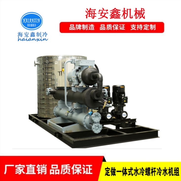 VOCs气体冷凝回收装置(LN1800D)  海安鑫HAX-270  化工气体冷凝回收冷水机  化工气体冷凝回收冷冻机