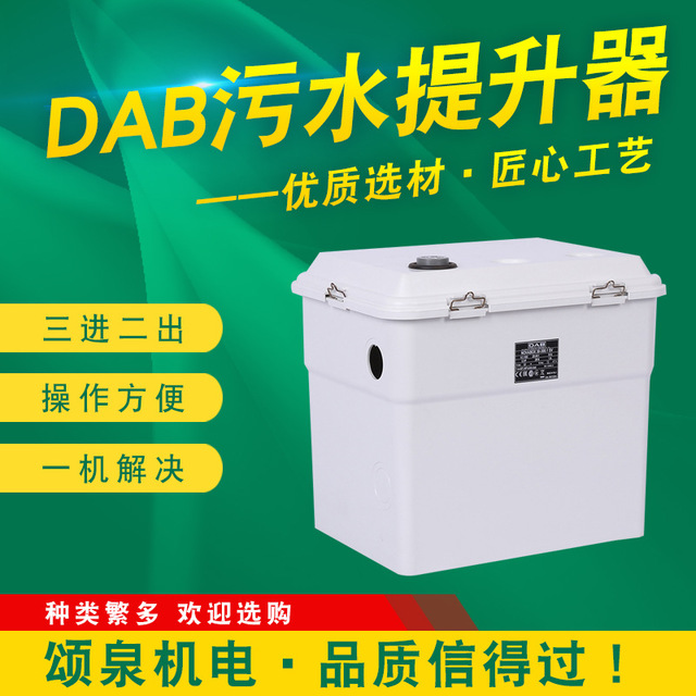 戴博水泵DAB水泵污水提升器NOVABOX30/300污水收集提升泵图片