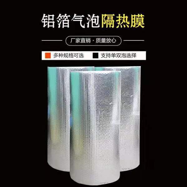 铝箔隔热气泡膜的主要用途 铝箔隔热反射膜施工