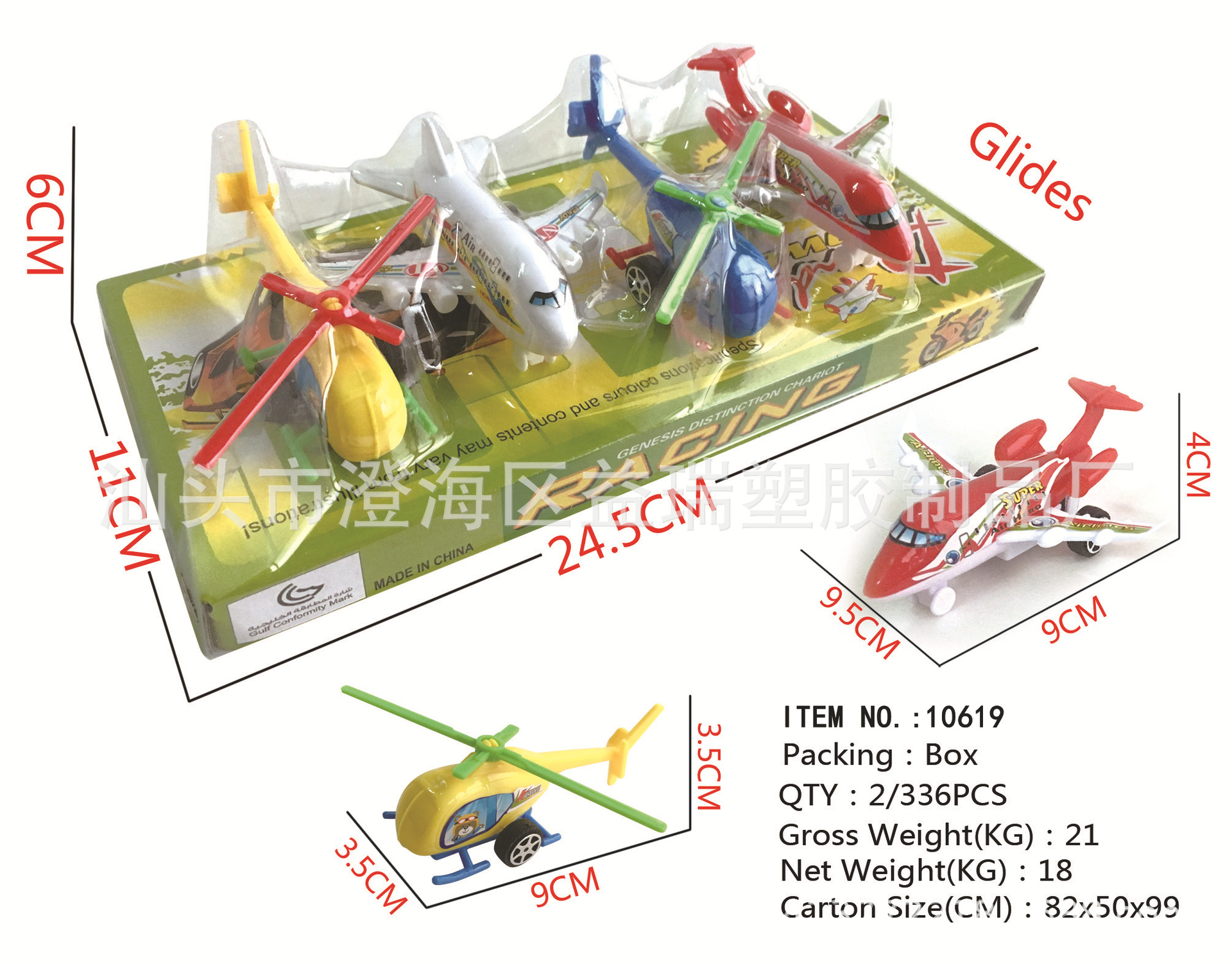 卡通迷你滑行小飞机直升飞机玩具 儿童仿真模型玩具 地摊热卖批发示例图19