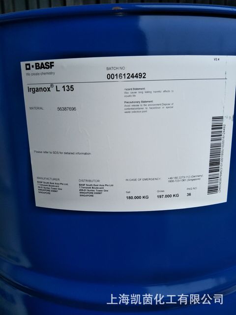 巴斯夫(BASF)抗氧剂IRGANOX L135液体油酚类抗氧剂