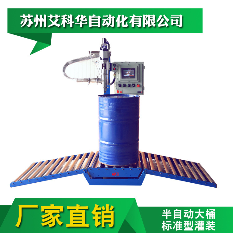 80-200kg公斤升大桶灌装机全半自动液体化工定量称重灌装机包装秤示例图9