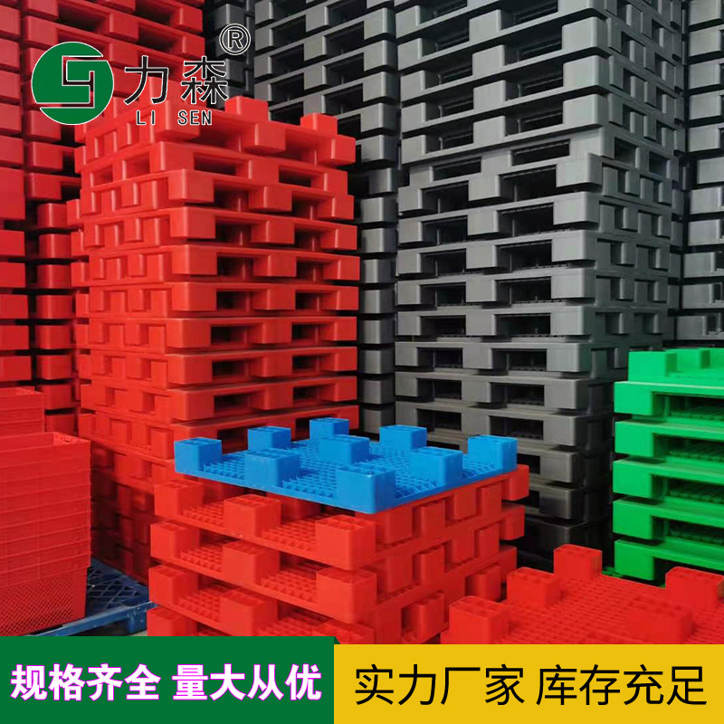 平板九脚系列塑料托盘_西安塑料托盘江苏力森生产加工厂家