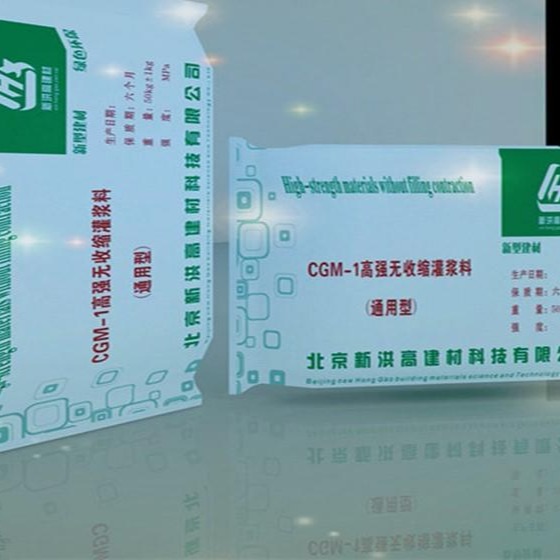 西安汉中混凝土界面处理剂 新洪高界面处理剂全国供应 西安彩色防霉勾缝剂生产厂家价格