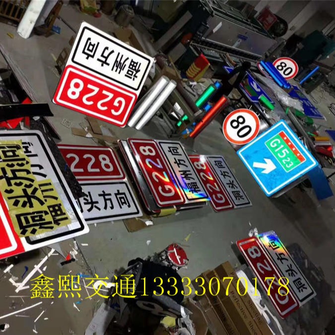 鑫熙高速定制标志杆牌 乡村道路指示杆牌 反光铝板标识牌厂家