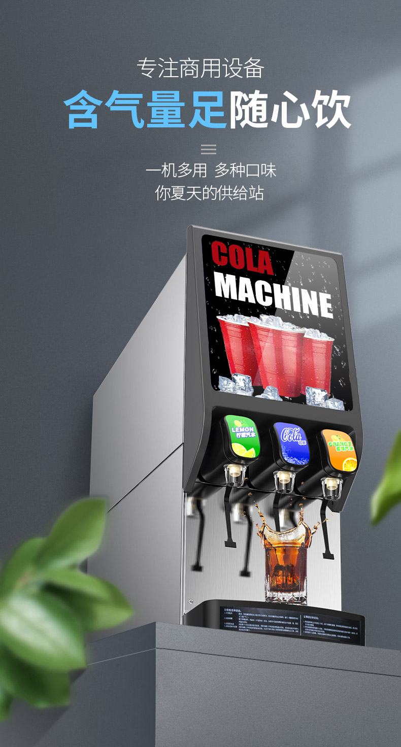 上海  东贝碳酸饮料机东贝三头可乐机  价格图片