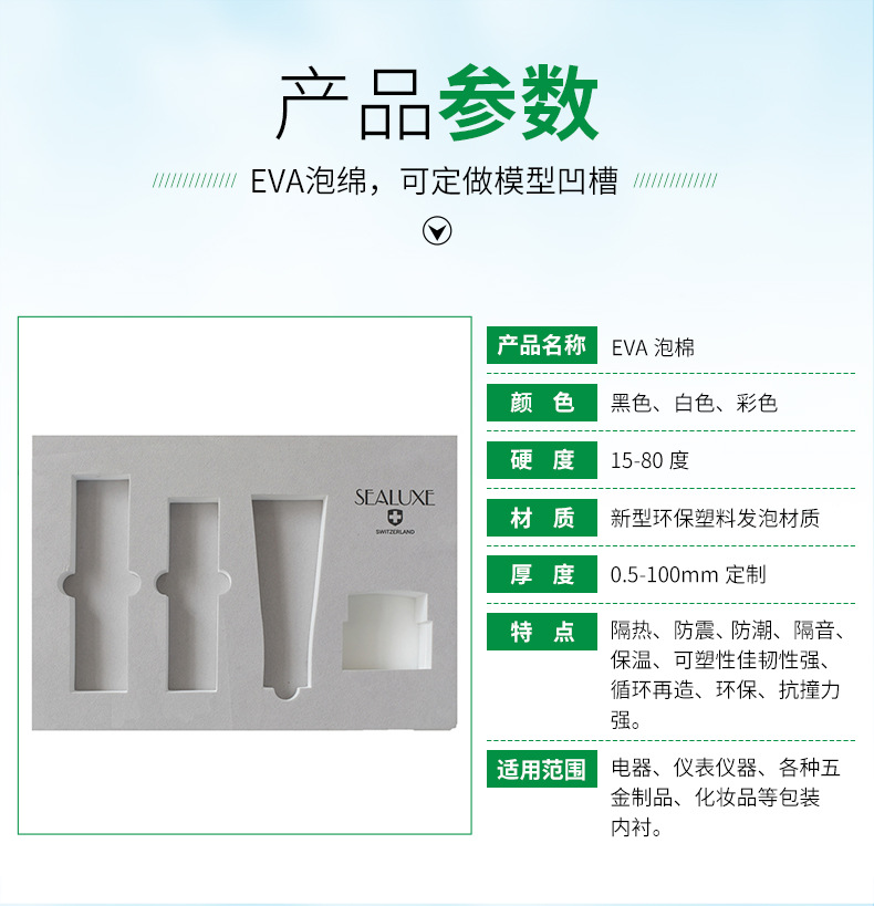 厂家生产 耐磨防震防静电eva泡棉高密度防静电EVA泡绵板材示例图11