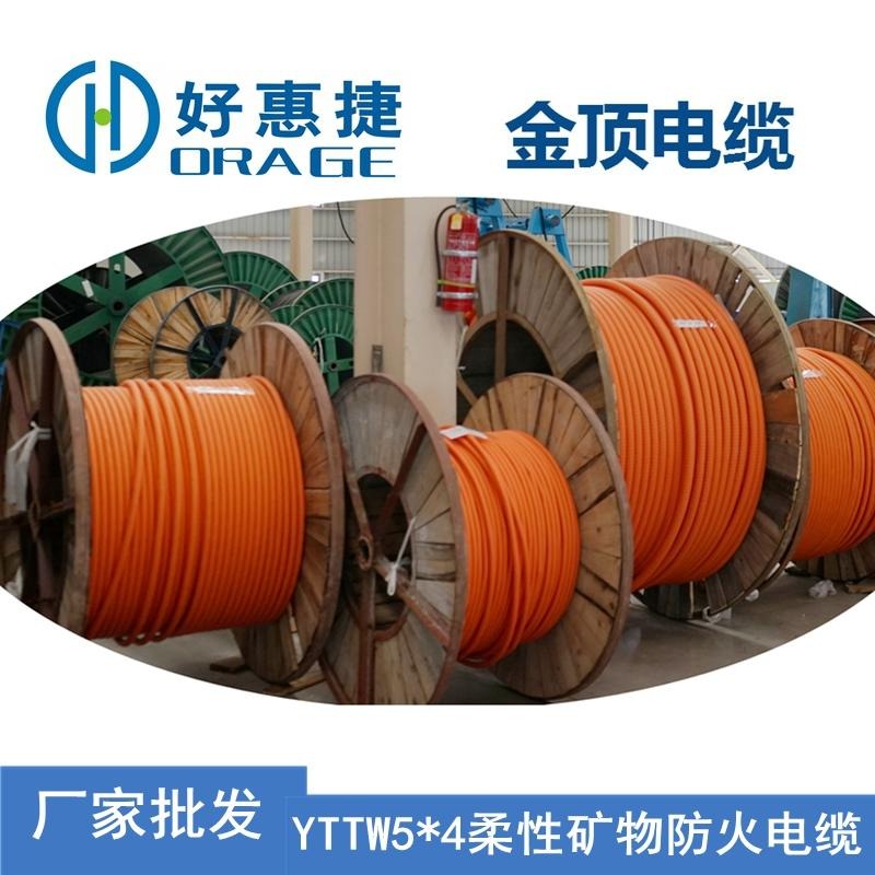金顶电缆 成都YTTW54防火线缆 现货批发柔性电缆 铜芯电线