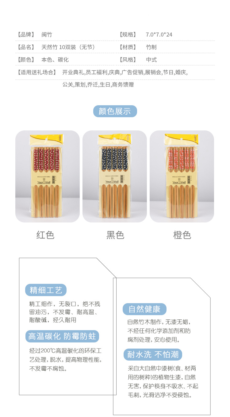 厂家直销竹筷子 南平家庭筷印花筷散装 小碎花筷子、碳化筷批发示例图2