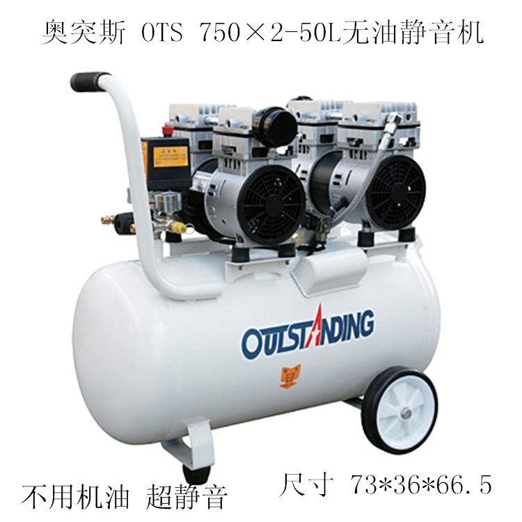 奥突斯OTS 550-18L空气压缩机 空压机 无油静音 气泵 气动工具示例图38