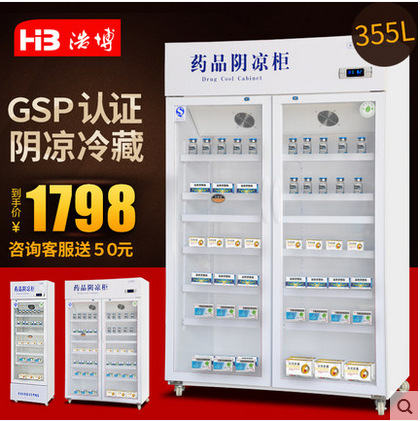 浩博药品阴凉柜 GSP认证单门双门 风冷冷藏柜 商用恒温恒湿展示柜