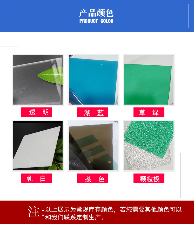 佛山厂家直销10mmPC板透明绿色耐力板阻燃PC板雨棚板多色耐力板示例图4