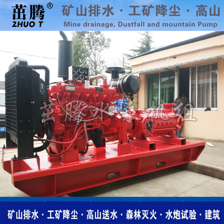茁腾柴油机水泵ZCMD150-30高扬程矿山降尘水泵机组