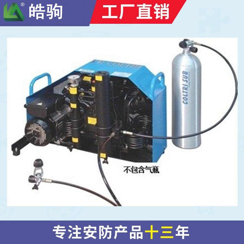 皓驹品牌直供  MCH16 265L潜水充气泵 小型压缩机 空气呼吸器充气泵 呼吸瓶压缩机