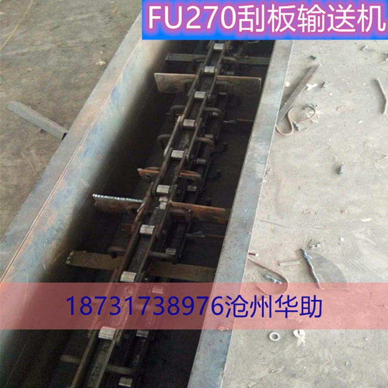 内蒙   FU315刮板输送机    磷矿刮板输送机  小麦谷物刮板输送机 沧州华助图片
