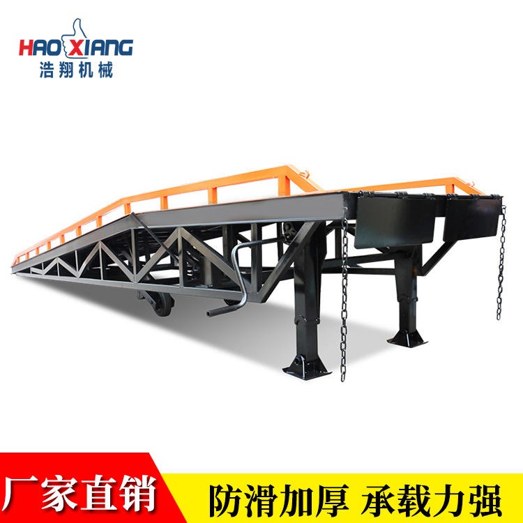 浩翔定制登车桥 物流配送移动式登车桥 货柜卸货平台专业