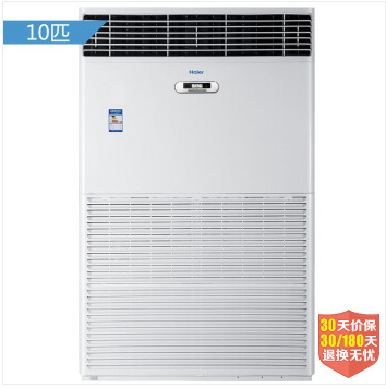 海尔10匹柜机 中央空调商用立柜式强劲制冷KFRd-260L/730A 北京海尔一级代理图片