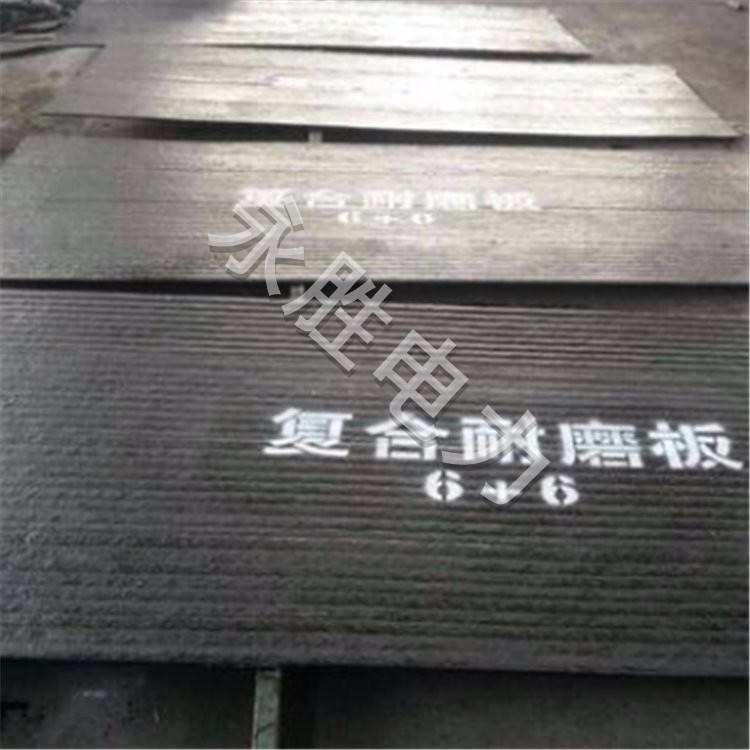 沧州厂家供应 各材质复合耐磨板 堆焊合金耐磨板 高硬度 抗冲击强值高 各厚度