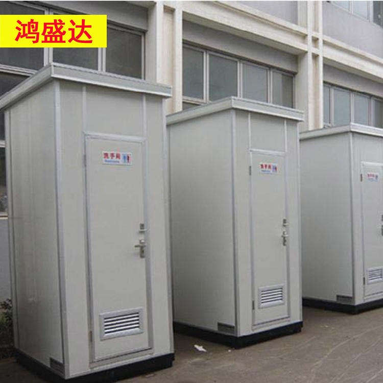 户外卫生间 鸿盛达 移动公厕价格 景区环保公厕 优惠多多