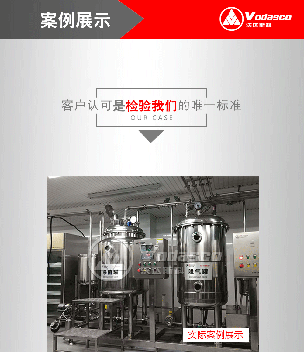 鲜奶设备 巴氏灭菌机价格牛奶生产工艺 全自动巴氏鲜奶生产线机器示例图14