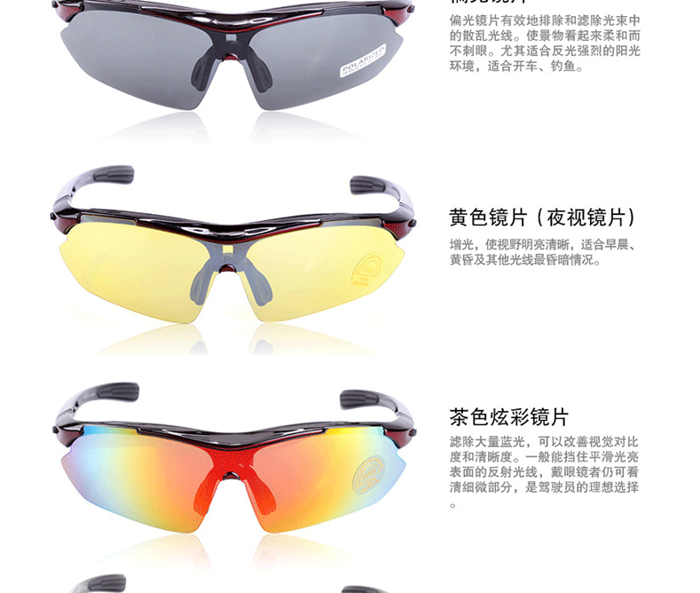 运动眼镜 骑行运动眼镜 偏光骑行运动眼镜 太阳偏光骑行运动眼镜示例图18