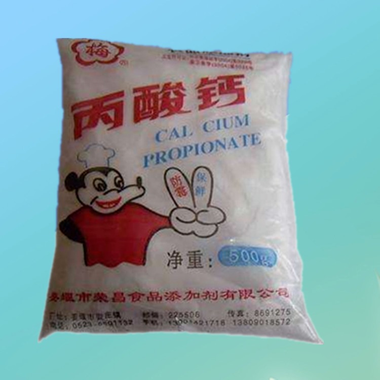 丙酸钙价格厂家 食品级面制品防腐剂 防霉剂 郑州豫兴