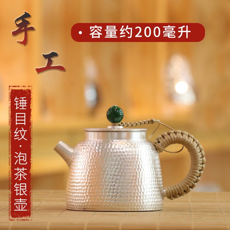 银壶纯银999泡茶壶 纯手工一张打日式银壶一体壶 纯银小茶壶