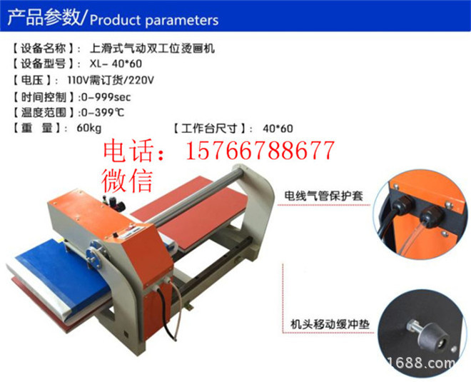 批量生产气动双工位烫画机 气动烫画机 平板烫画机示例图5