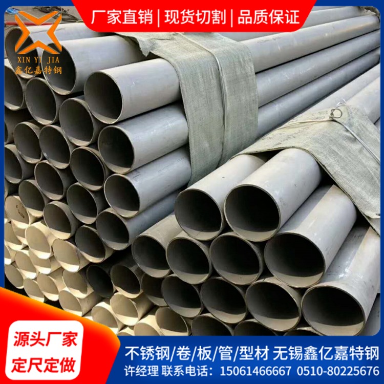 钢管 不锈钢管 201不锈钢管 工业焊管 大口径定做 鑫亿嘉