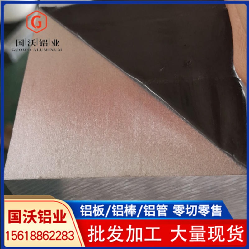 上海国沃7050铝板/7050铝板硬度/7050铝板零切