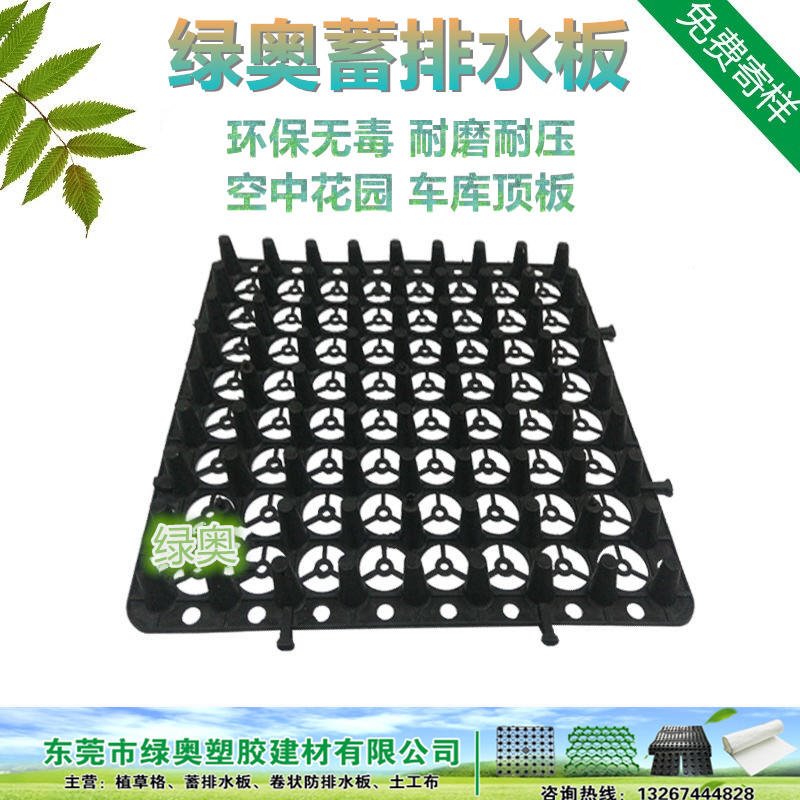 广东1.5cm绿化环保排水板/塑料排水带规格齐全图片