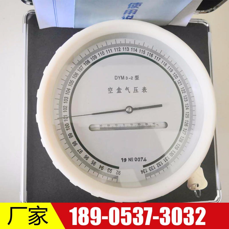 金煤 DYM3型空盒气压表现货供应 铝合金包装箱气压计 气压计大气压力表