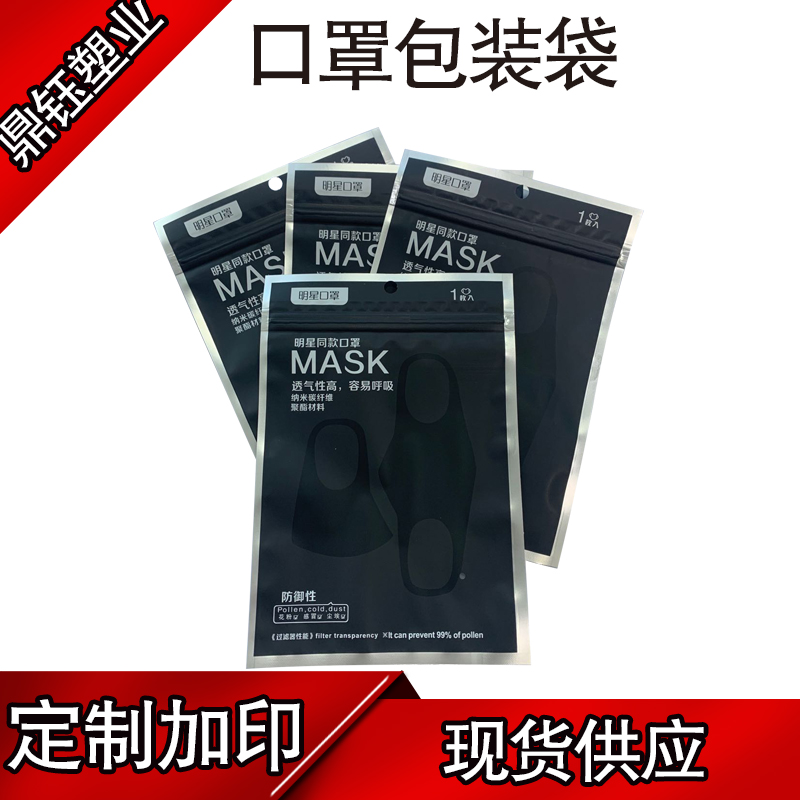 厂家现货供应加工定制  透析纸口罩袋  纸塑口罩包装袋  咽拭子KN95口罩袋