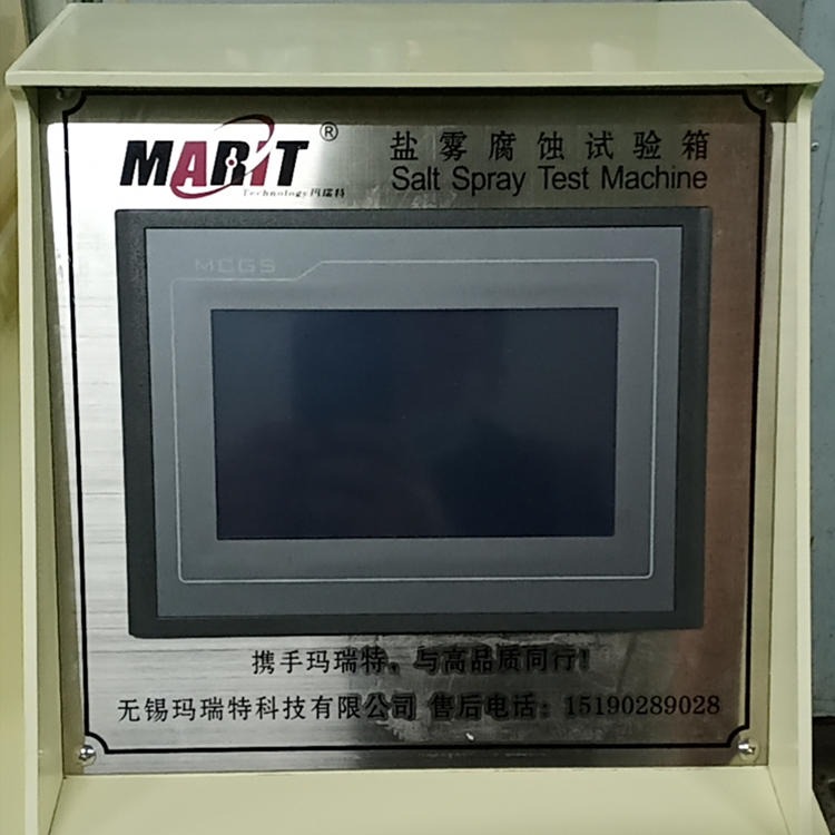 Marit/玛瑞特 盐雾试验箱 MRT-YWX-60 盐雾试验箱 盐雾腐蚀试验箱 复合盐雾腐蚀试验箱