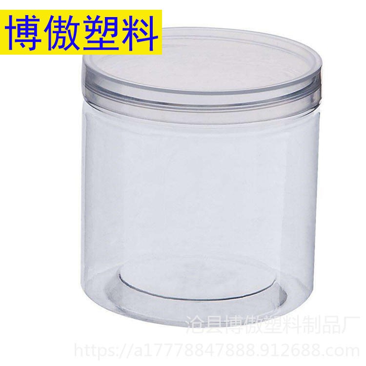 花茶塑料塑料食品罐 70透明食品罐 pet易拉罐 博傲塑料 塑料密封瓶