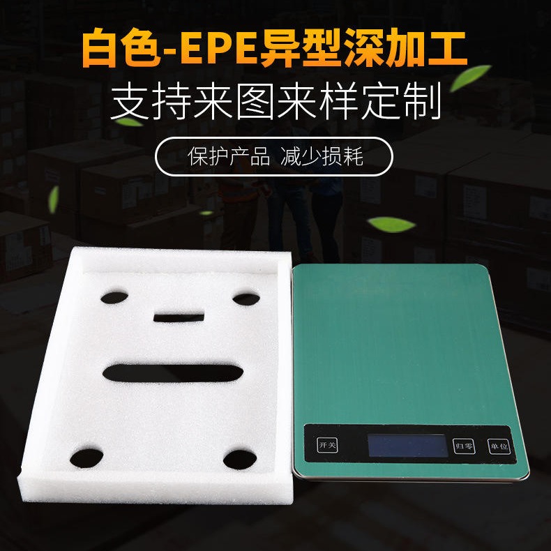厂家生产EPE珍珠棉内衬 工具箱包异型材高密度减震epe包装板 珍珠棉异形件价格报价批发