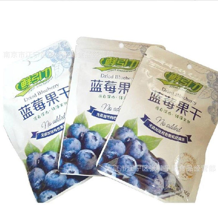 蓝莓果干袋子牛皮纸自封袋半斤500克干果袋密封袋食品包装袋定制图片