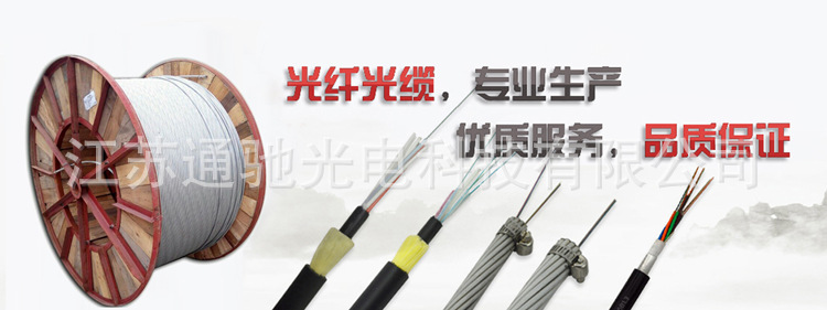 OPGW电力光缆24芯36芯48芯电力光缆12芯电网专用电缆厂家价格直销示例图5