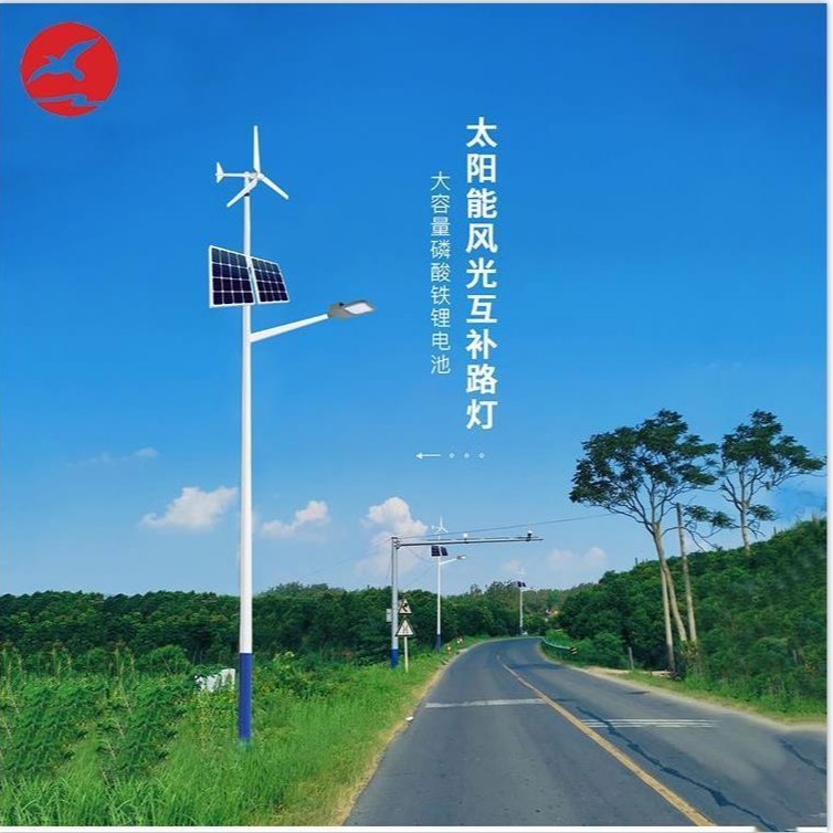 太阳能风光互补路灯生产厂家 广东正翔现货直售6米风光互补路灯