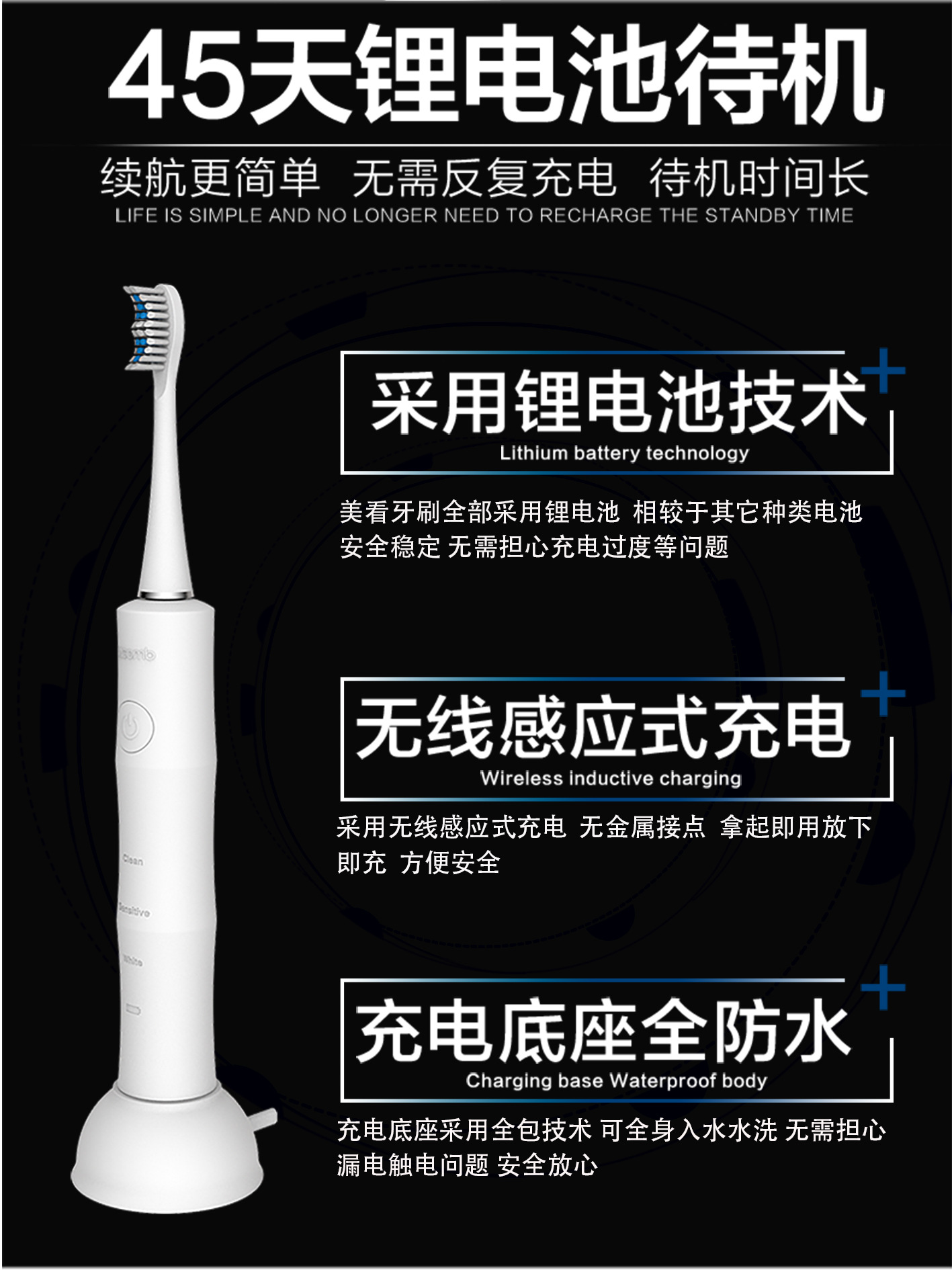 香港Mcomb电动牙刷成人声波牙刷 感应式充电防水牙刷 OEM贴牌厂家示例图9