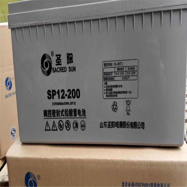 圣阳蓄电池SP12-200  厂家直销 山东圣阳蓄电池12V200AH免维护蓄电池 太阳能设备专用