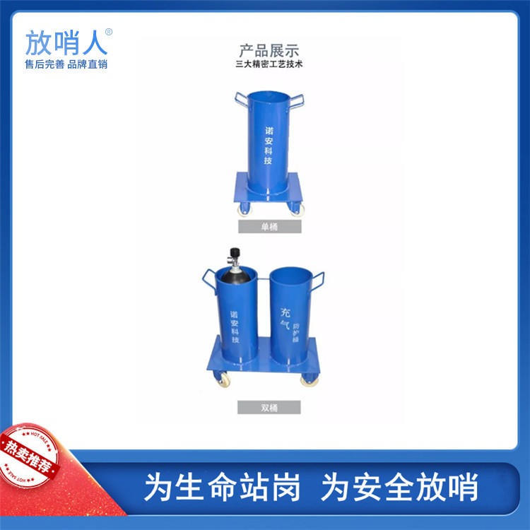放哨人FSR0125 充气防护筒 呼吸器充气桶 气瓶充气桶