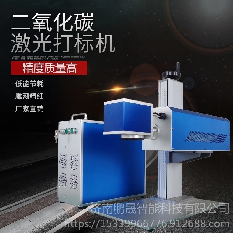 济南激光打标机厂家发货  30WCO2激光喷码机用于皮革布料标刻图案