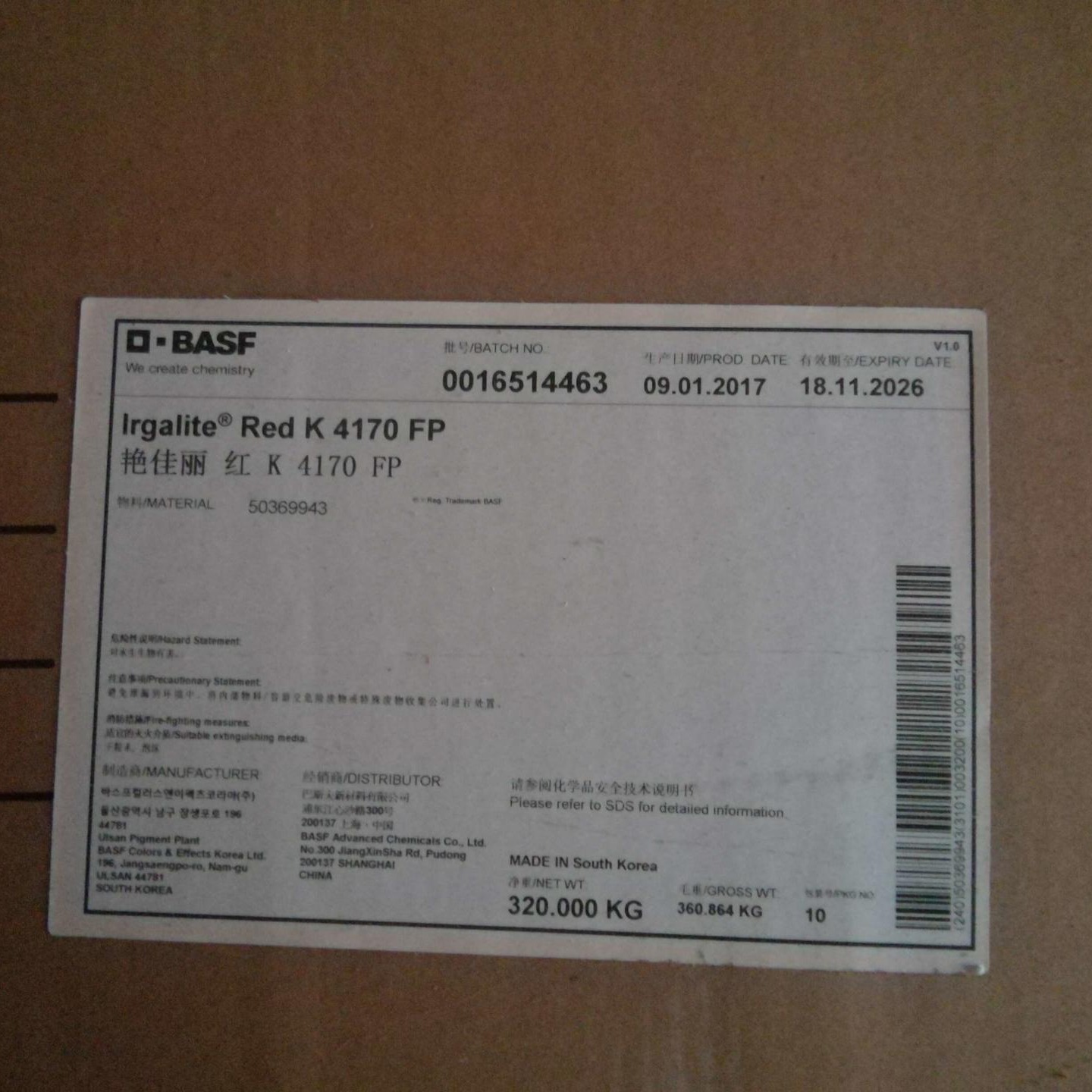 原装出售 德国巴斯夫BASF有机颜料红K4170FP/汽巴艳佳丽红2BP