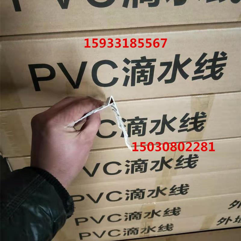  优惠价格PVC滴水线 鼎天制品 服务优良 滴水线厂家 各种样式 