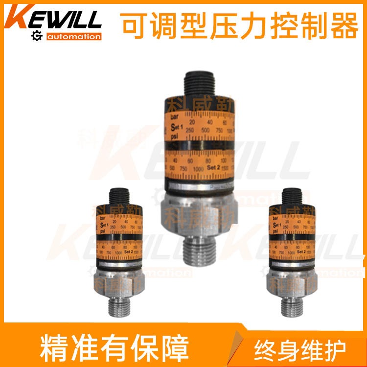 上海电子式压力控制器_压力控制器价格_可调型电子压力开关品牌_KEWILL