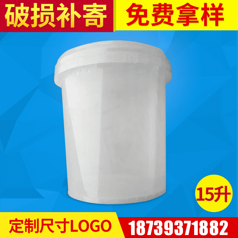 厂家销售 15升润滑油桶胶水桶塑料涂料桶 可印图案文字量大优惠图片