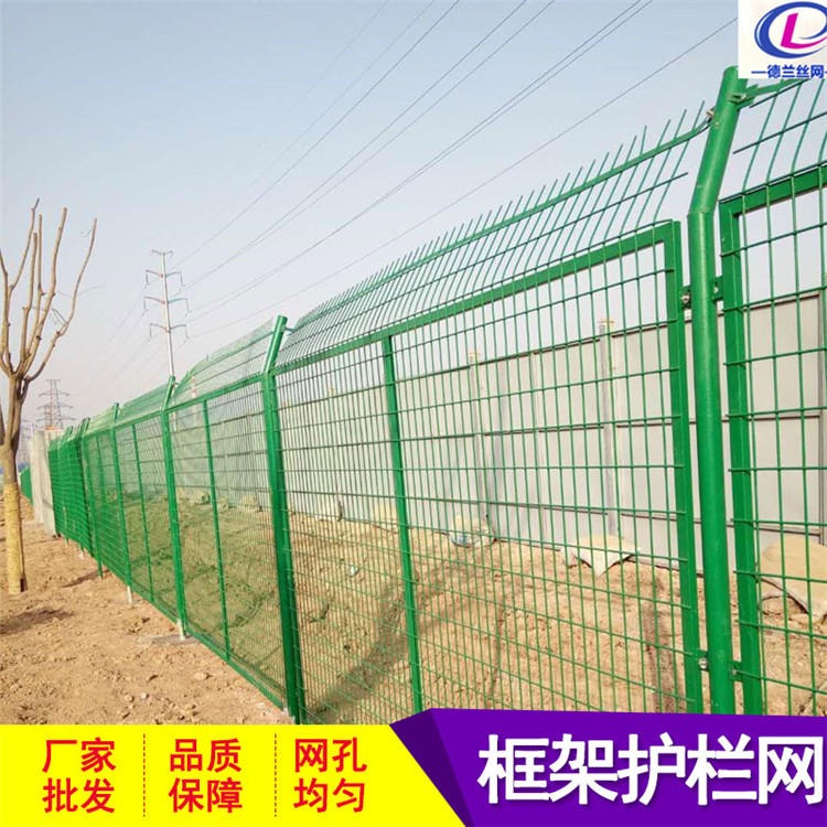 AP德兰护栏网厂家 绿色框架公路护栏网 浸塑高速铁路防护栅栏 欢迎询价